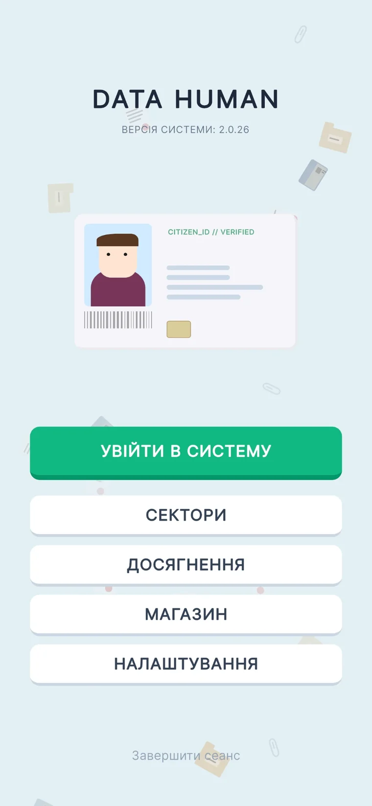Data Human