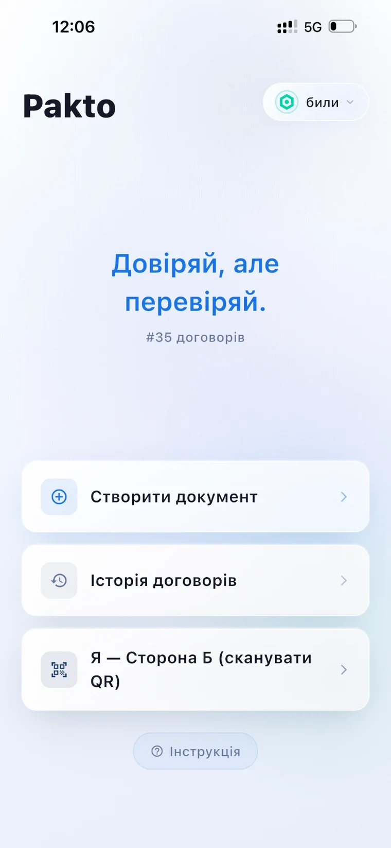 Pakto